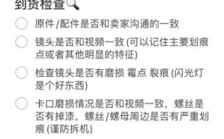二手镜头交易网可靠吗_如何验机避坑