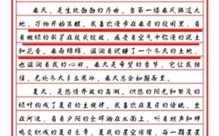 我眼中的四季作文怎么写_四季作文写作技巧