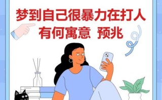 孕妇梦见打架是什么意思_孕妇梦见打架预示什么