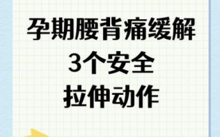孕妇可以伸懒腰吗_孕早期伸懒腰安全吗
