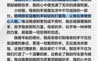 妈妈的手_作文怎么写