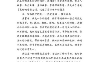 中华传统美德故事有哪些_如何写作文