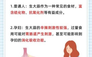 孕妇能吃大蒜头吗_怀孕吃大蒜对胎儿好吗