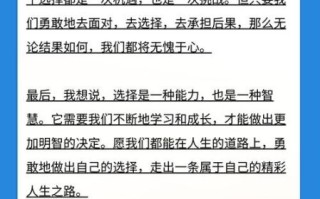 心灵的选择_如何做出正确决定