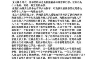 如何坚持梦想_励志作文怎么写