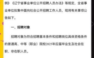 辽宁大学就业信息网怎么用_辽宁大学就业信息网有哪些岗位