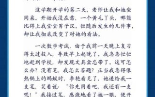 我的同桌作文400字怎么写_400字同桌作文写作技巧