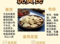 孕妇可以吃黄芪吗_黄芪对孕妇的影响