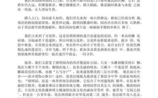 游圆明园作文怎么写_圆明园游记写作技巧