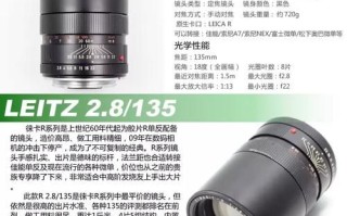 莱卡镜头型号怎么选_莱卡镜头型号区别