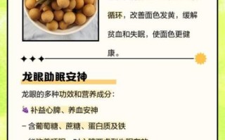 孕妇吃龙眼有什么好处_孕妇能吃龙眼吗