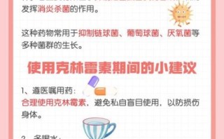 克林霉素孕妇能用吗_孕期使用克林霉素安全吗