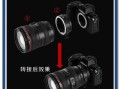 佳能镜头转接环怎么用_佳能转接环兼容性