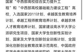 石河子大学是211吗_石河子大学211身份解析
