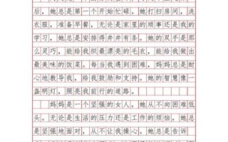 我的妈妈作文400字怎么写_写妈妈的作文有哪些技巧