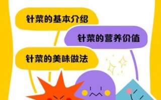 孕妇可以吃针菜吗_针菜对孕妇的好处与禁忌