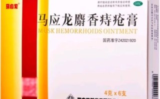 孕妇可以用马应龙痔疮膏吗_孕妇痔疮膏安全吗