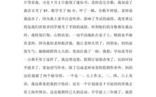 大学生暑假计划怎么写_暑假作文写作技巧