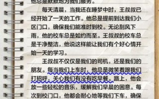 写人的作文400字怎么写_人物描写技巧有哪些