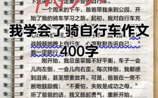 怎么学会骑自行车_学骑自行车需要多久