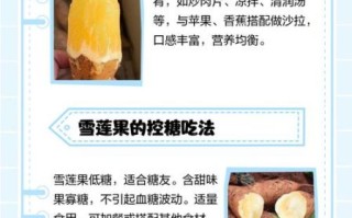 孕妇能吃雪莲子吗_雪莲子孕期食用禁忌