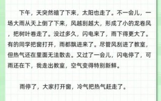 下雨的作文怎么写_描写雨的优美句子有哪些