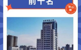 中国人民解放军第一军医大学怎么样_报考要求有哪些