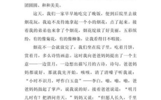 浓情中秋作文怎么写_中秋作文开头结尾怎么写