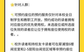 北京林业大学图书馆开放时间_如何预约座位