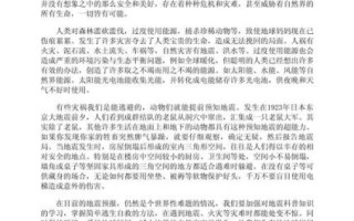 2008高考作文怎么写_地震主题如何立意