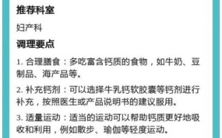 孕妇缺钙的表现与症状_孕妇缺钙吃什么补钙最快