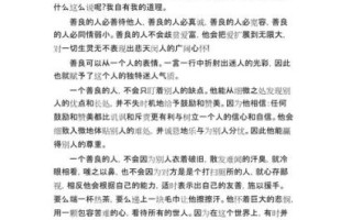 如何写出善解人意的作文_写作技巧有哪些