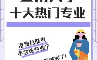 暨南大学王牌专业有哪些_暨南大学哪个专业最好