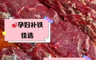 孕妇吃牛肉对胎儿好吗_孕妇吃牛肉会上火吗