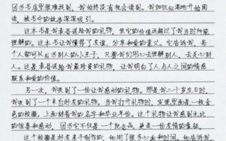 礼物作文600字怎么写_如何写出感人至深的礼物作文