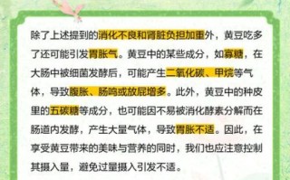 孕妇可以吃黄豆吗_黄豆对胎儿的影响