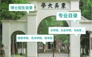 苏州大学教育学院怎么样_就业前景好吗
