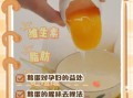 孕妇鹅蛋怎么吃_孕妇吃鹅蛋注意事项