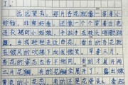 三年级下册300字作文怎么写_三年级作文不会写怎么办