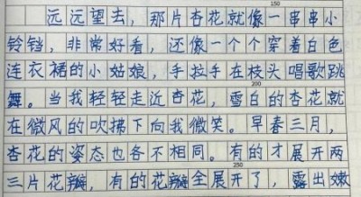 三年级下册300字作文怎么写_三年级作文不会写怎么办