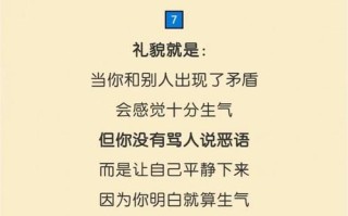 礼貌的重要性_如何培养礼貌习惯