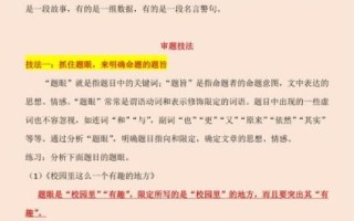 初一作文怎么写_初一作文写作技巧有哪些