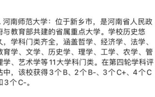 河南师范大学怎么样_河南师范大学专业排名
