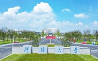 河海大学校园信息门户怎么登录_河海大学门户忘记密码怎么办