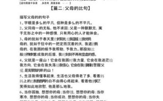 爸爸妈妈的爱是什么_如何表达父母的爱