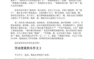 什么使我快乐_如何写快乐作文