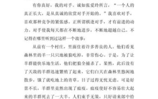 有你真好作文怎么写_450字范文如何扩写到800字