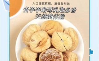 孕妇吃什么果干好_孕妇适合吃哪些果干