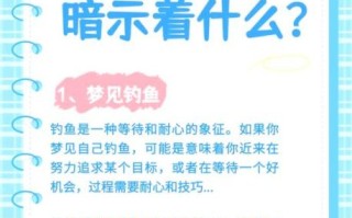 孕妇梦见吃鱼是什么意思_孕妇梦见吃鱼生男生女