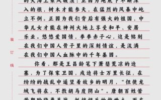 什么是爱国情怀_如何写好爱国情怀作文